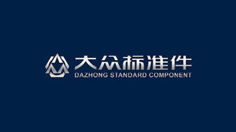 森生設(shè)計 匠心鑄就常州大眾標(biāo)準(zhǔn)件企業(yè)形象與會務(wù)服務(wù)新標(biāo)桿
